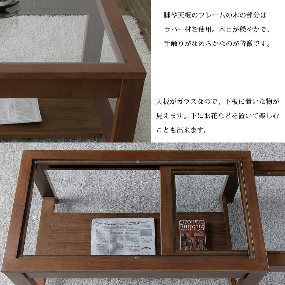 センターテーブル 伸長式 90-140 ガラス 天然木 リビングテーブル