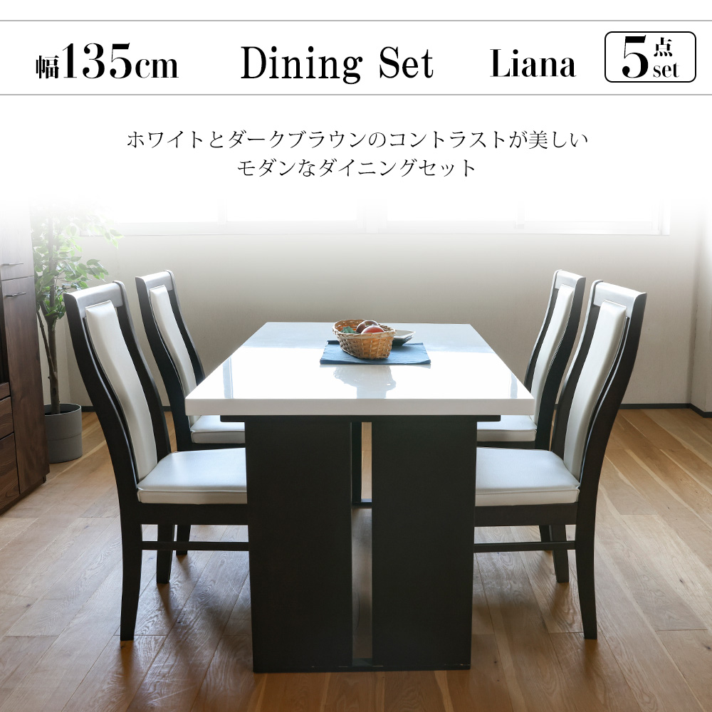LOWYA 135cm幅ダイニングテーブルセット LOWYA（ロウヤ） ダイニングテーブル セット ダイニングテーブルセット
