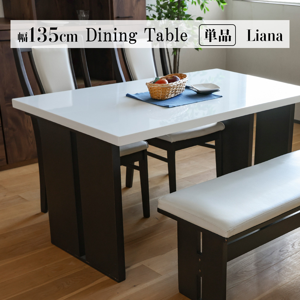 ダイニングテーブル 幅135cm 鏡面仕上げ T字型 板脚 テーブル ホワイト 