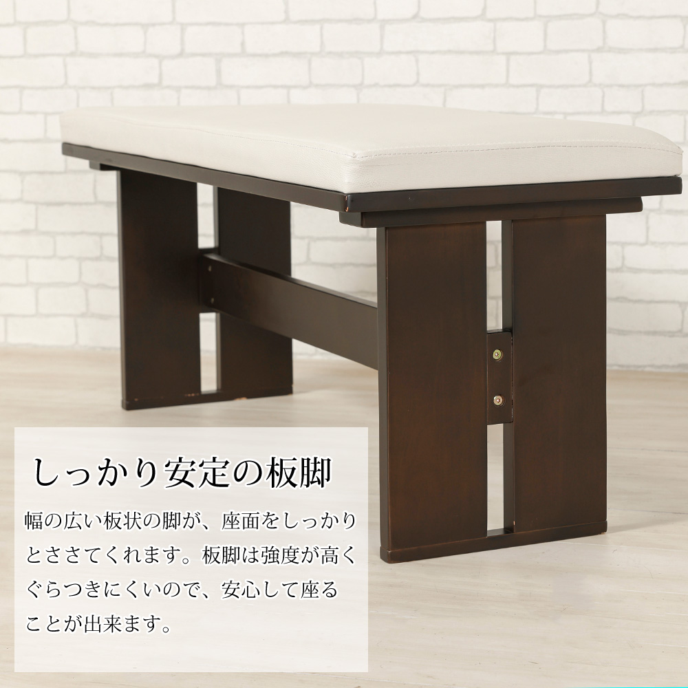 ダイニングベンチ 単品 長椅子 フリーチェア PVC 合皮 木脚