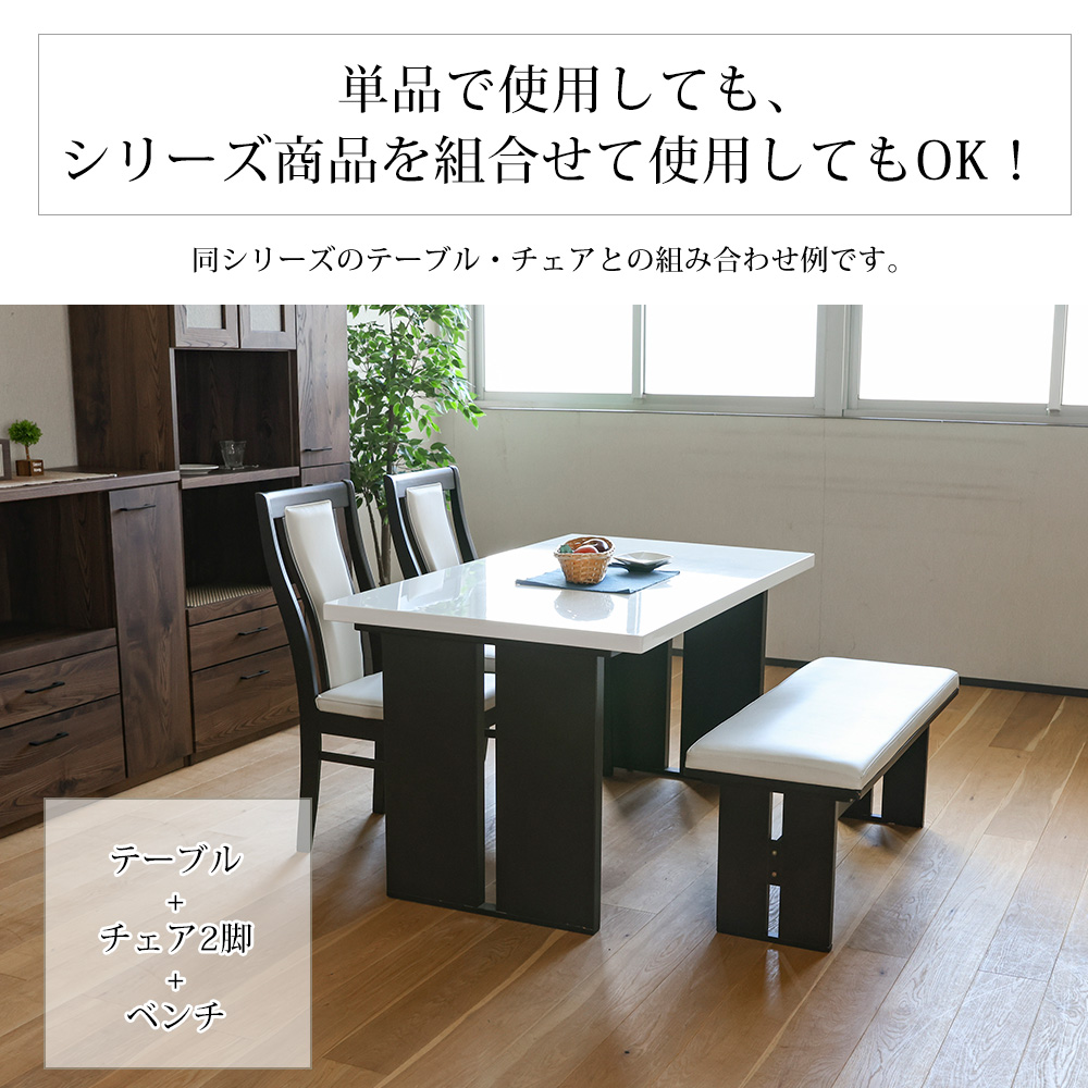 ダイニングベンチ 単品 長椅子 フリーチェア PVC 合皮 木脚