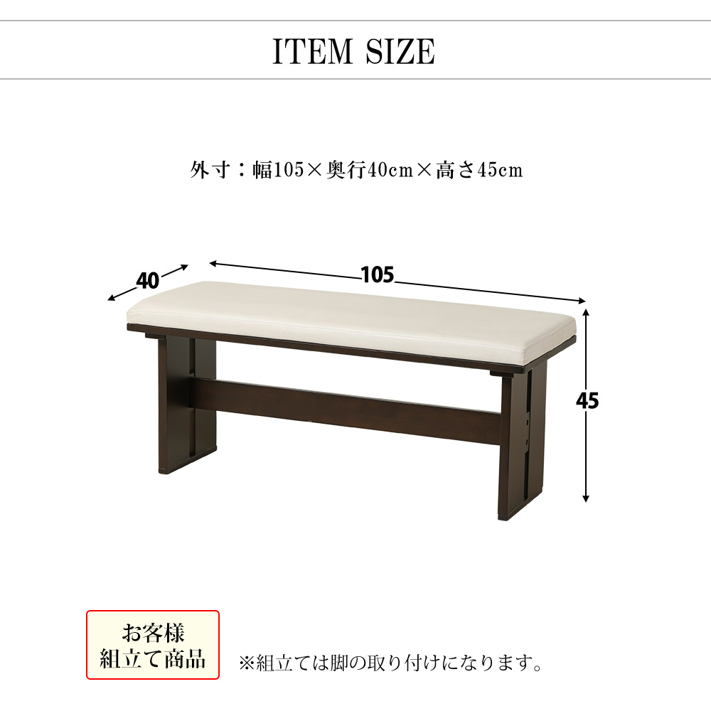 TIR LVD　ダイニングチェア　1脚　ナチュラルホワイト　幅110㎝　ベンチ ダイニングベンチ 単品 長椅子 フリーチェア PVC 合皮 木脚
