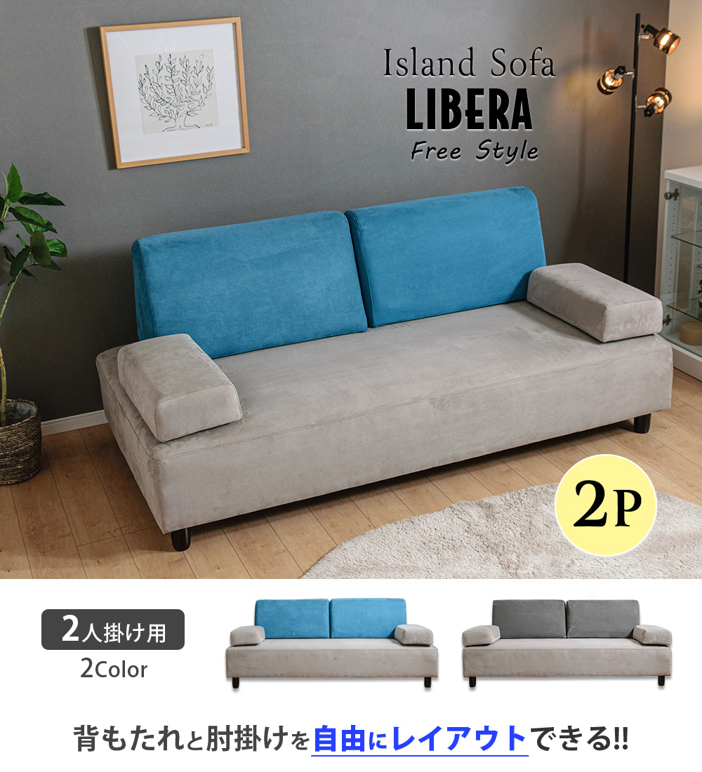 ソファ 2人掛け アイランドソファ 背もたれ クッション 幅198cm 幅広