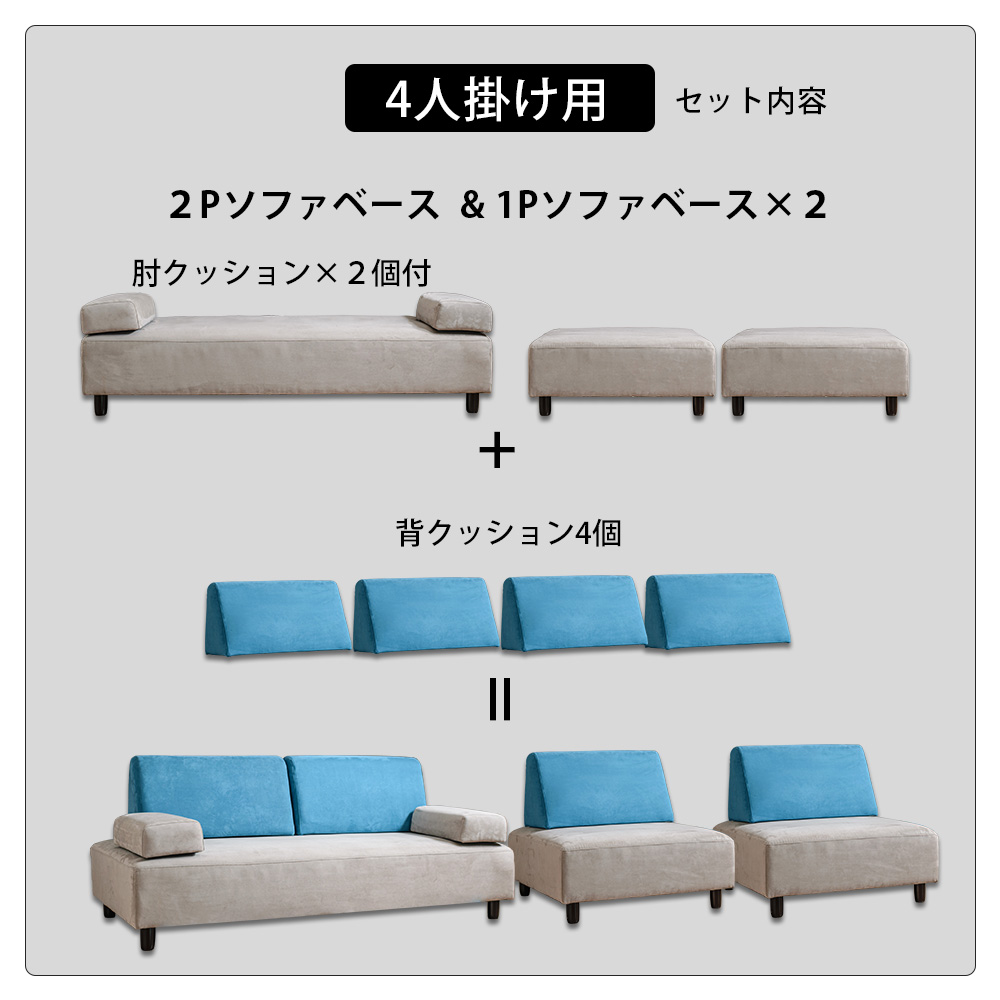 ソファ4人掛け クッション4個付き