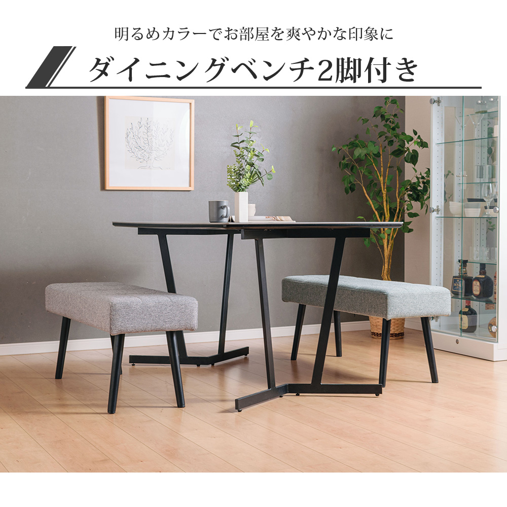 セラミック テーブル 3点セット 4人掛け ダイニングテーブル 幅140cm