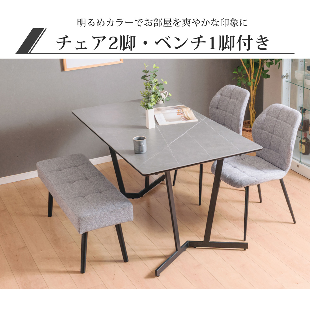 【美品】テーブル・椅子2脚(残り1セット) セラミック天板と木目の調和が美しいダイニングセット LD 4点セット