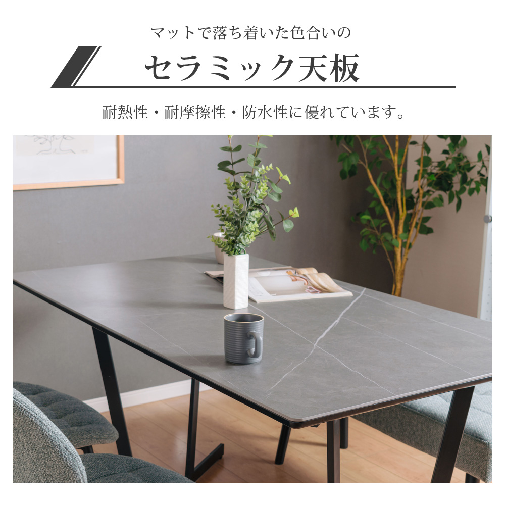 セラミックテーブル 単品 4人 ダイニングテーブル 幅140cm