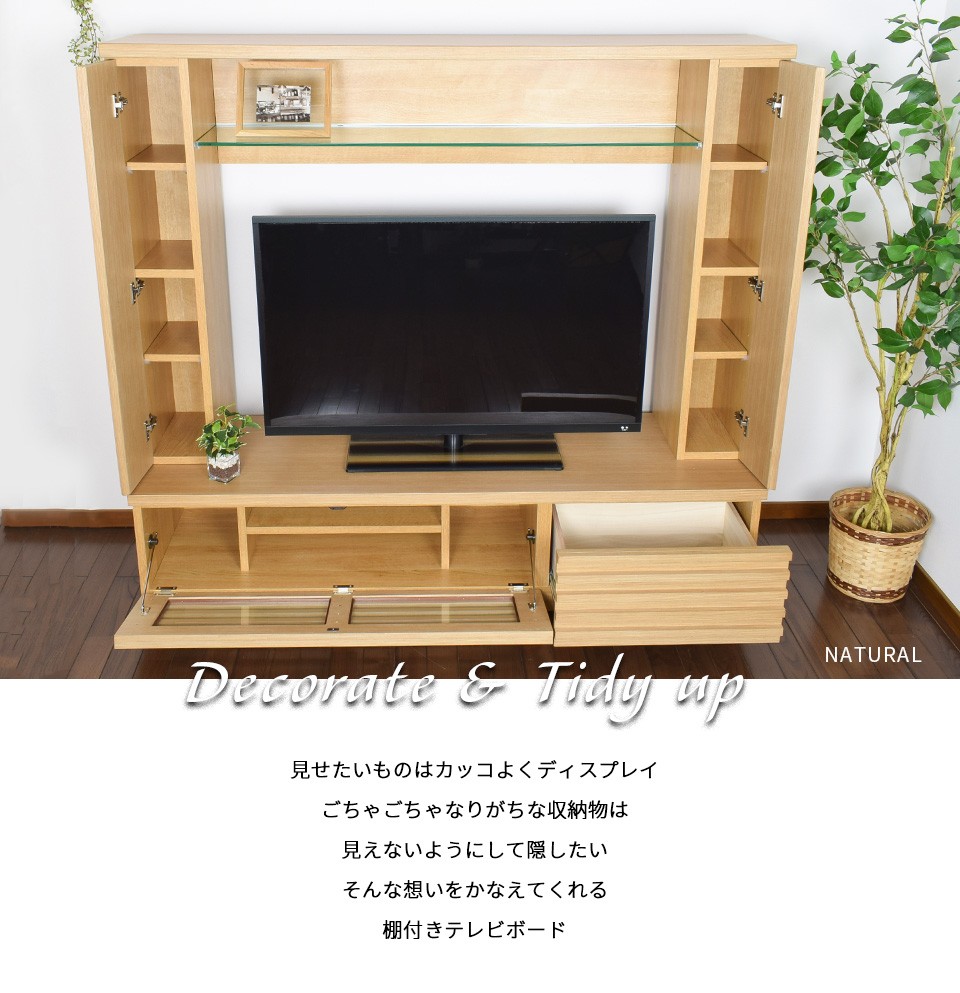 テレビ台 幅155cm 42型 ハイタイプ 無垢 完成品 AV収納 テレビラック