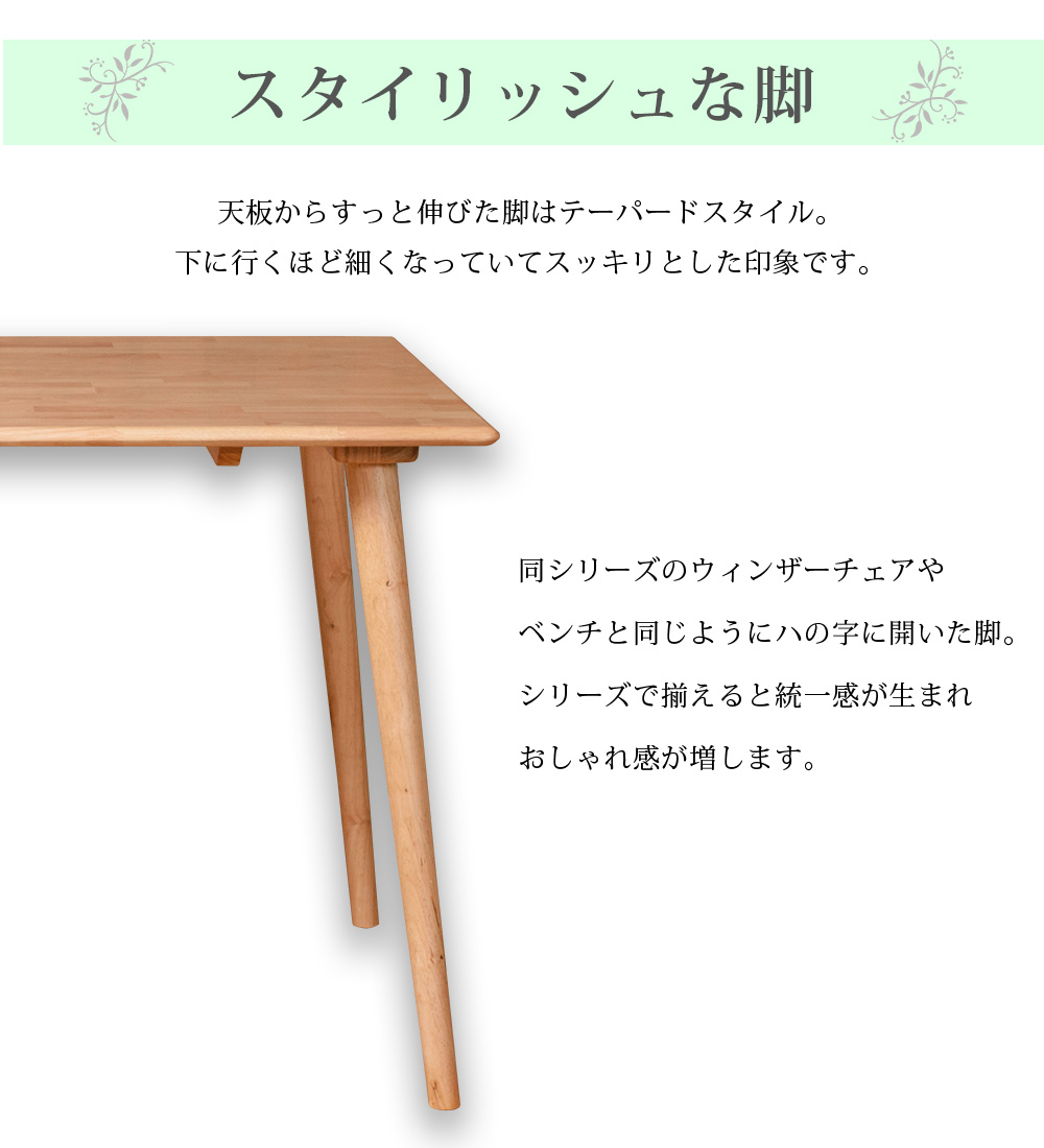 ダイニング テーブ 4人掛けダイニングテーブル 北欧 ウィンザー カントリー アンテイクー 幅130cm おしゃれ 天然木 無垢材 木脚 送料無料