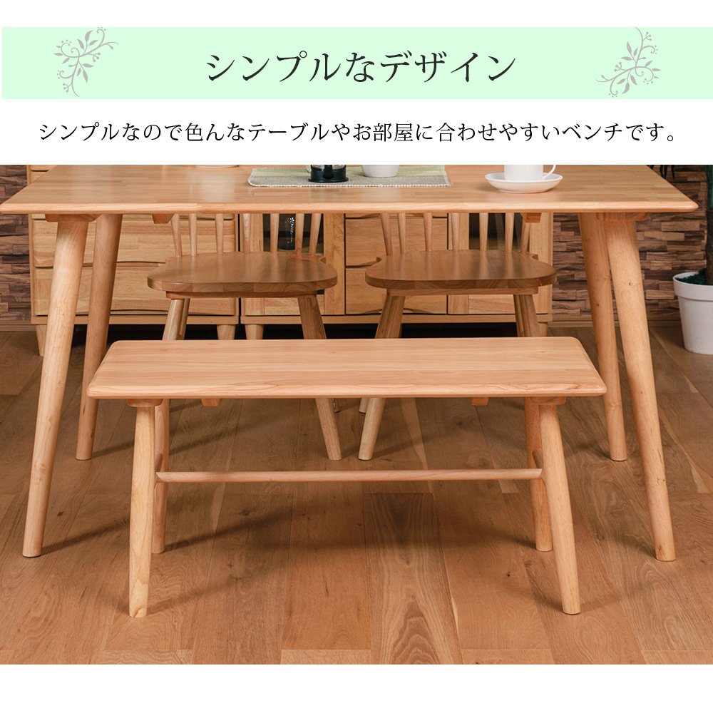 ウィンザーベンチ ダイニングベンチ 椅子 木脚 天然木 カントリー アンティーク ナチュラル おすすめ