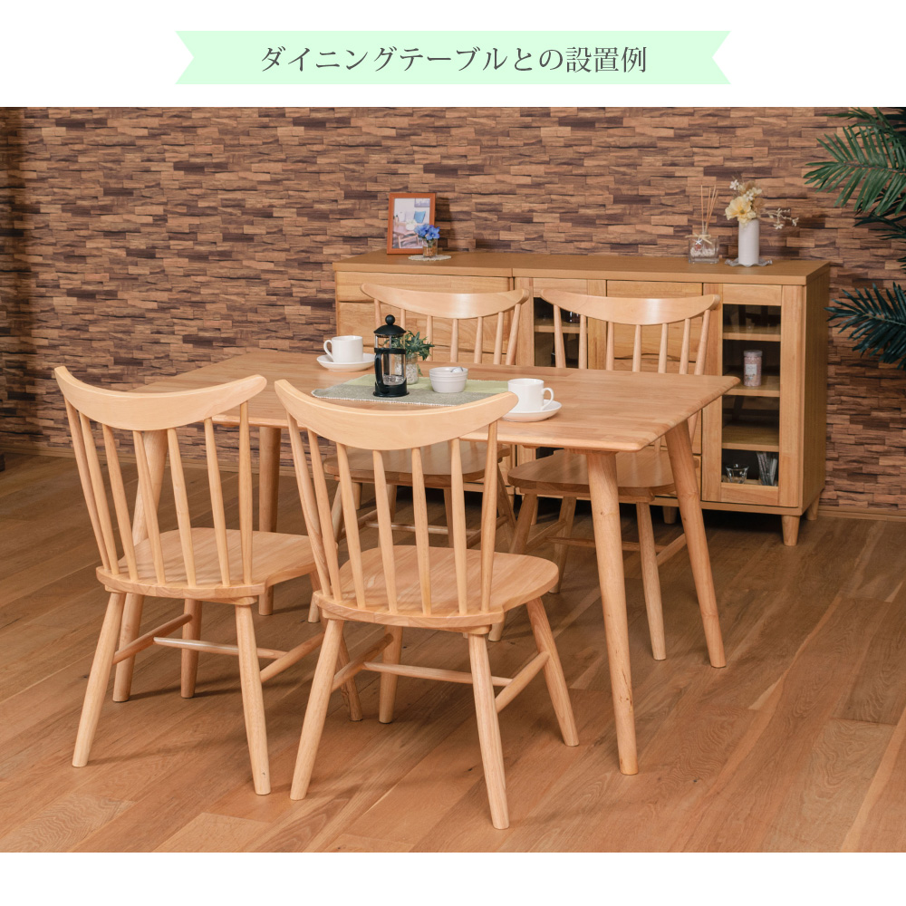 ウィンザーチェア ダイニングチェア 2脚セット 椅子 木脚 天然木 カントリー アンティーク ナチュラル おすすめ