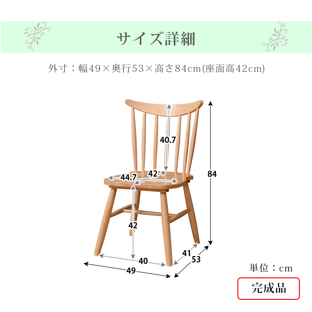 ウィンザーチェア 2脚セット 完成品 ダイニングチェア カントリー