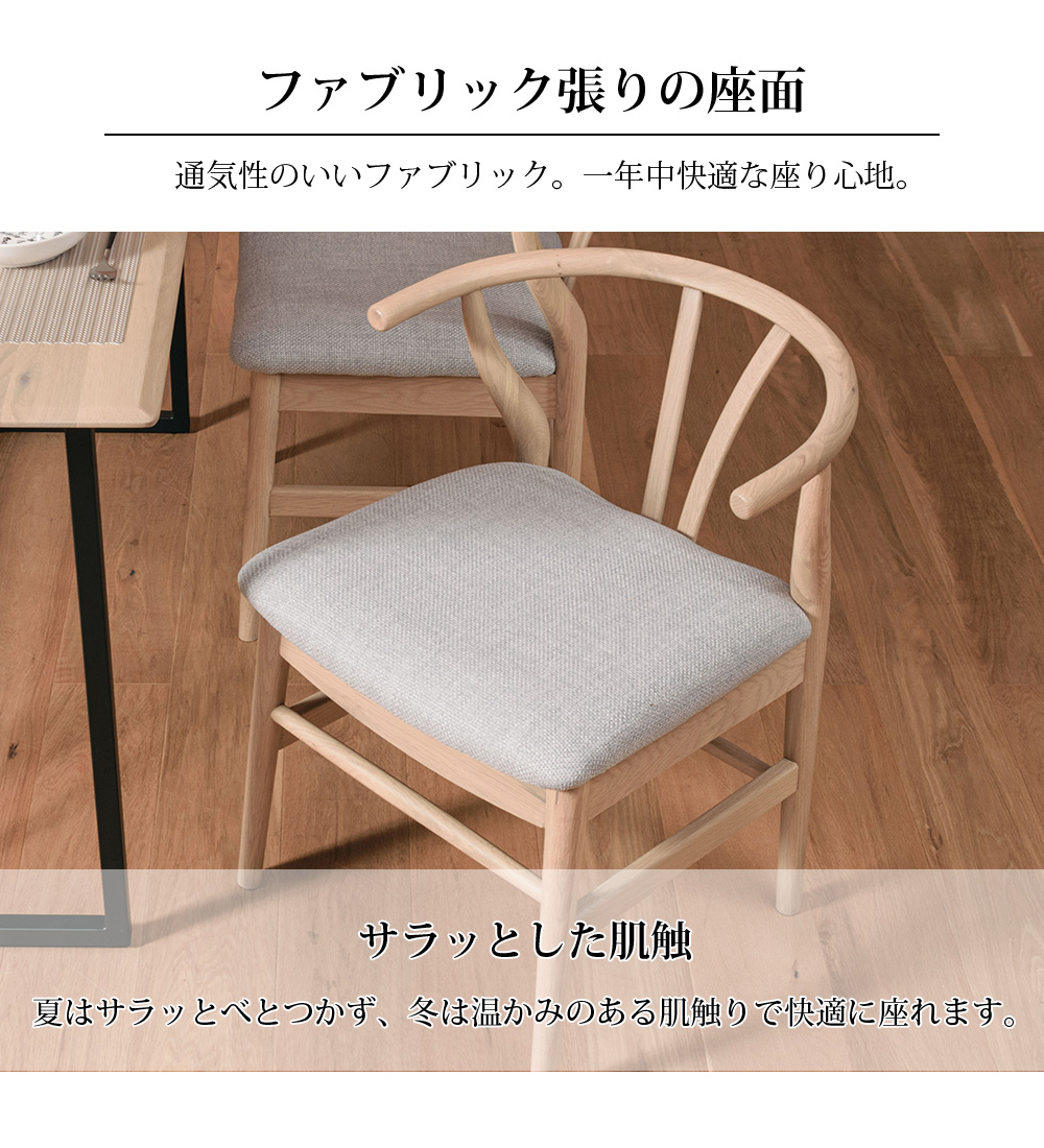Amazon｜ダイニングチェア 2脚セット 天然木 ファブリック