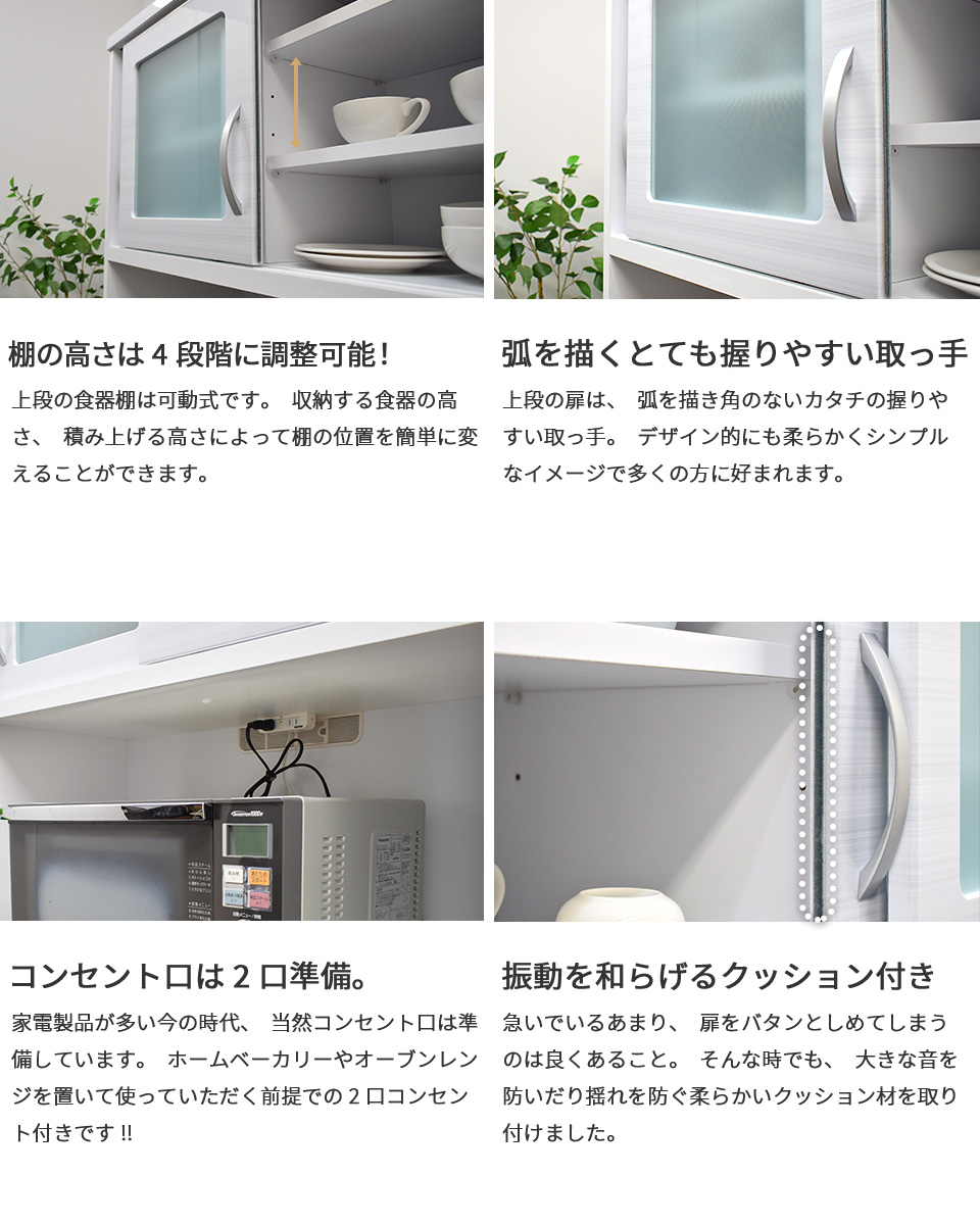 オープンダイニング 幅90 キッチン収納 レンジ台 完成品 食器棚 国産