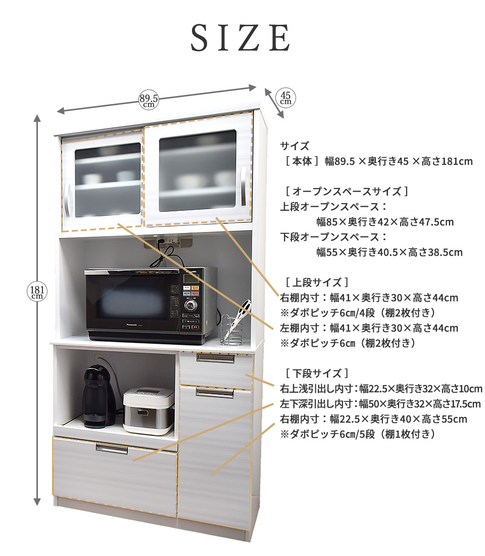 オープンダイニング 幅90 キッチン収納 レンジ台 完成品 食器棚 国産