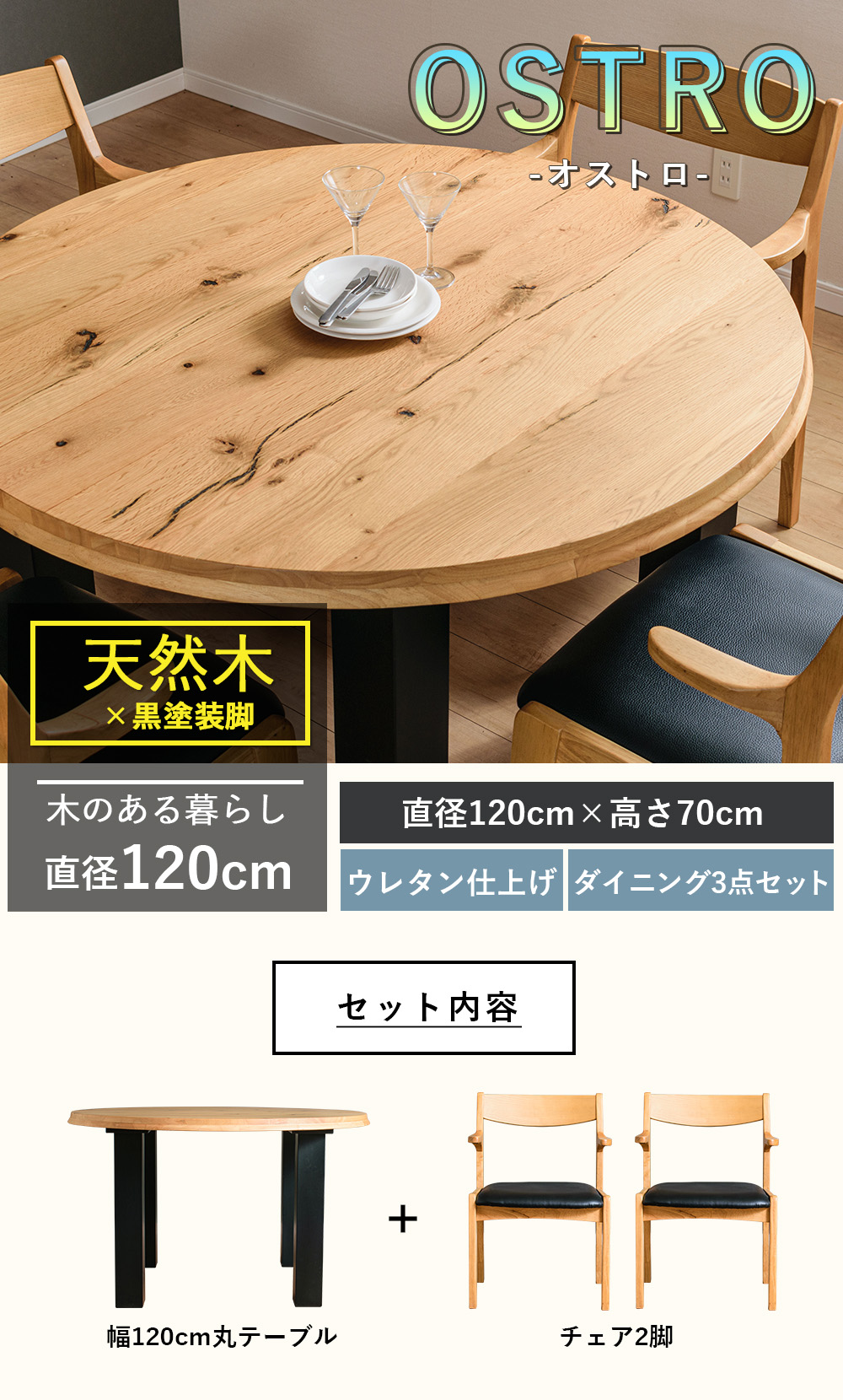ダイニングセット ラウンドテーブル 2人 3点セット 120 丸 テーブル 