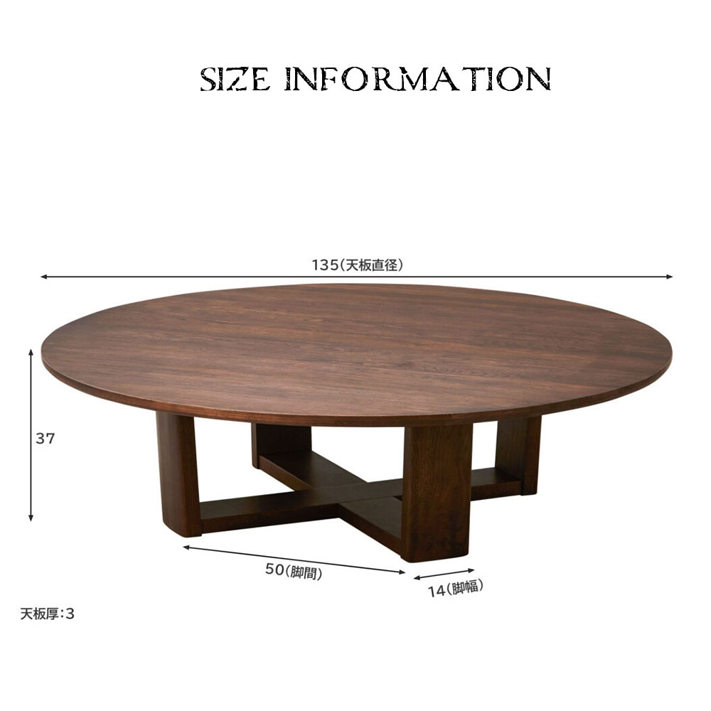 msw-flip135table-size1.jpg