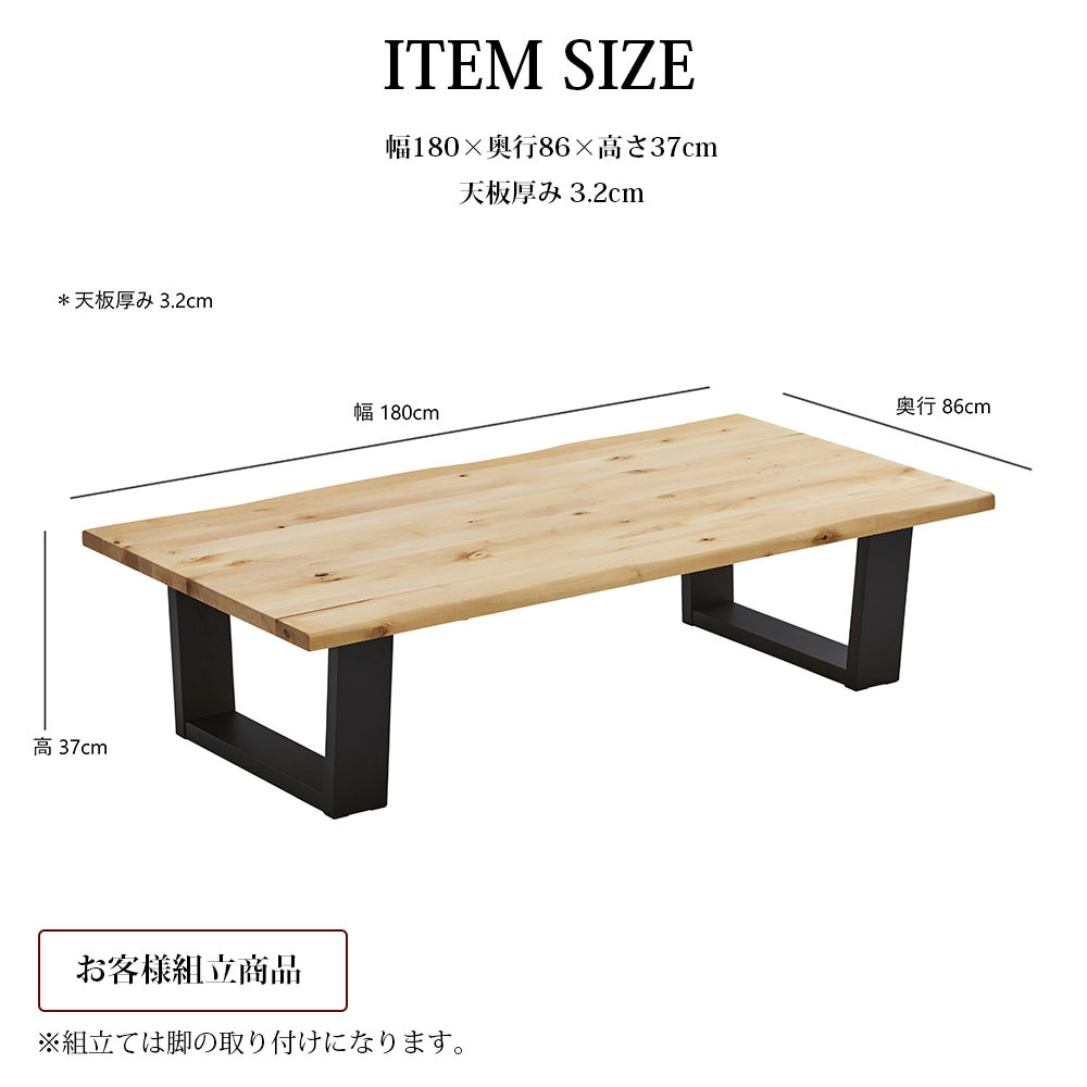 自然形状の木製座卓 座卓 幅180cm 天然木 バーチ イノセント : ウィズプラン - 通販