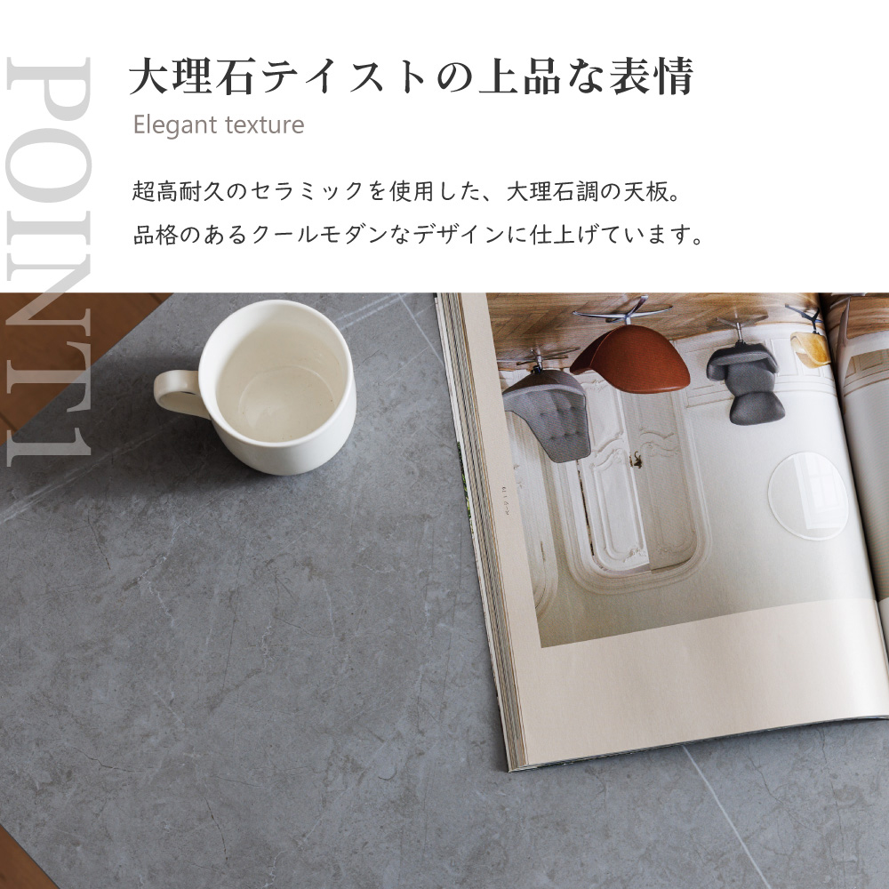 ダイニングテーブル セラミック