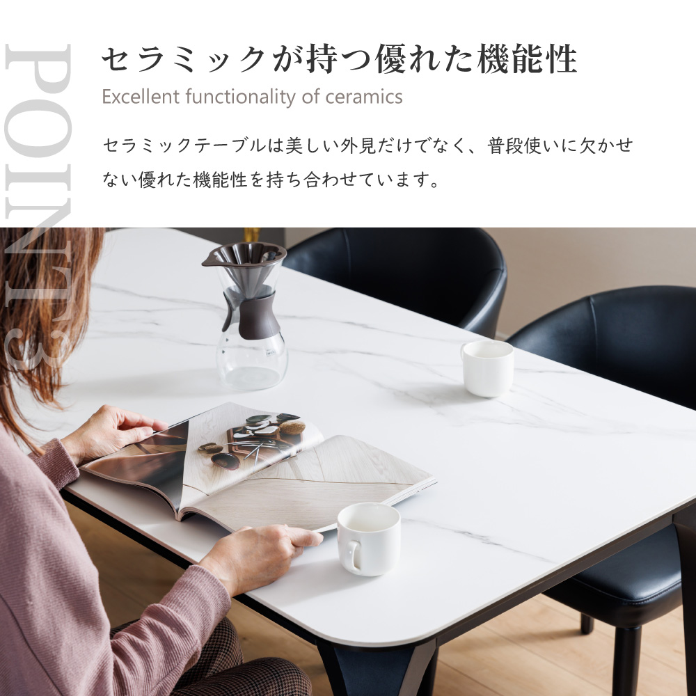 ダイニングテーブル セラミック