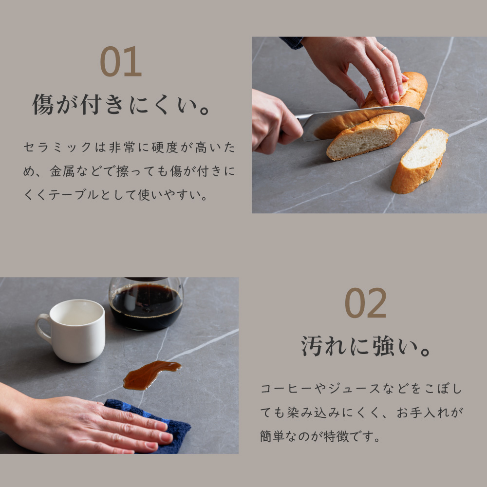 ダイニングテーブル セラミック