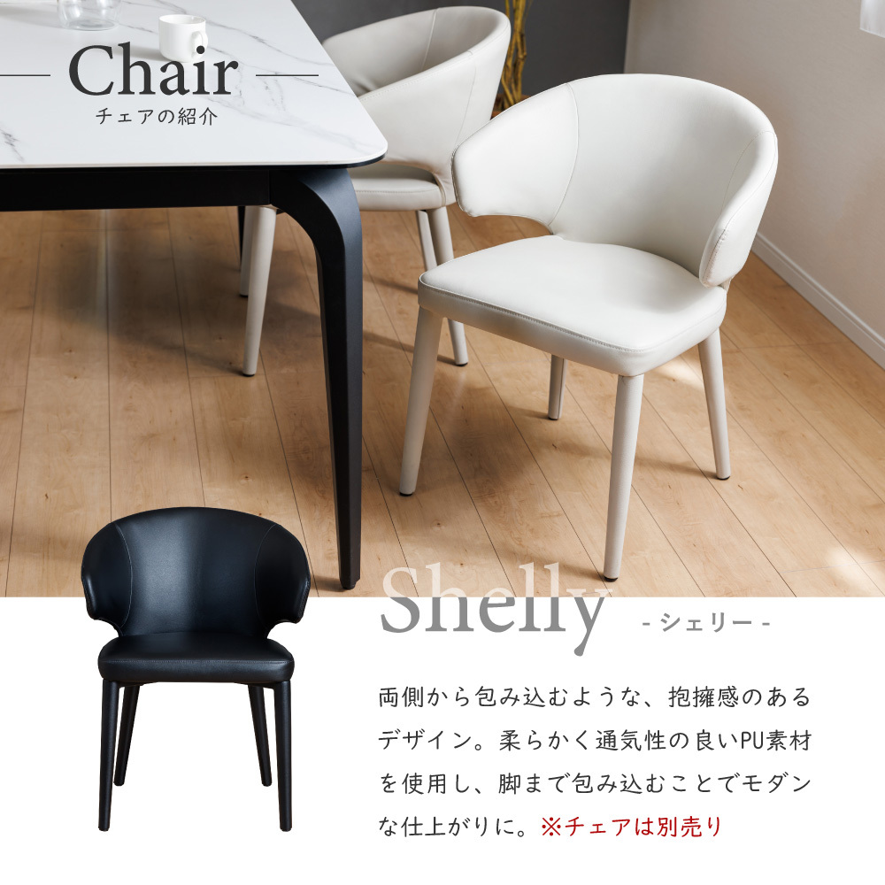 ダイニングテーブル セラミック