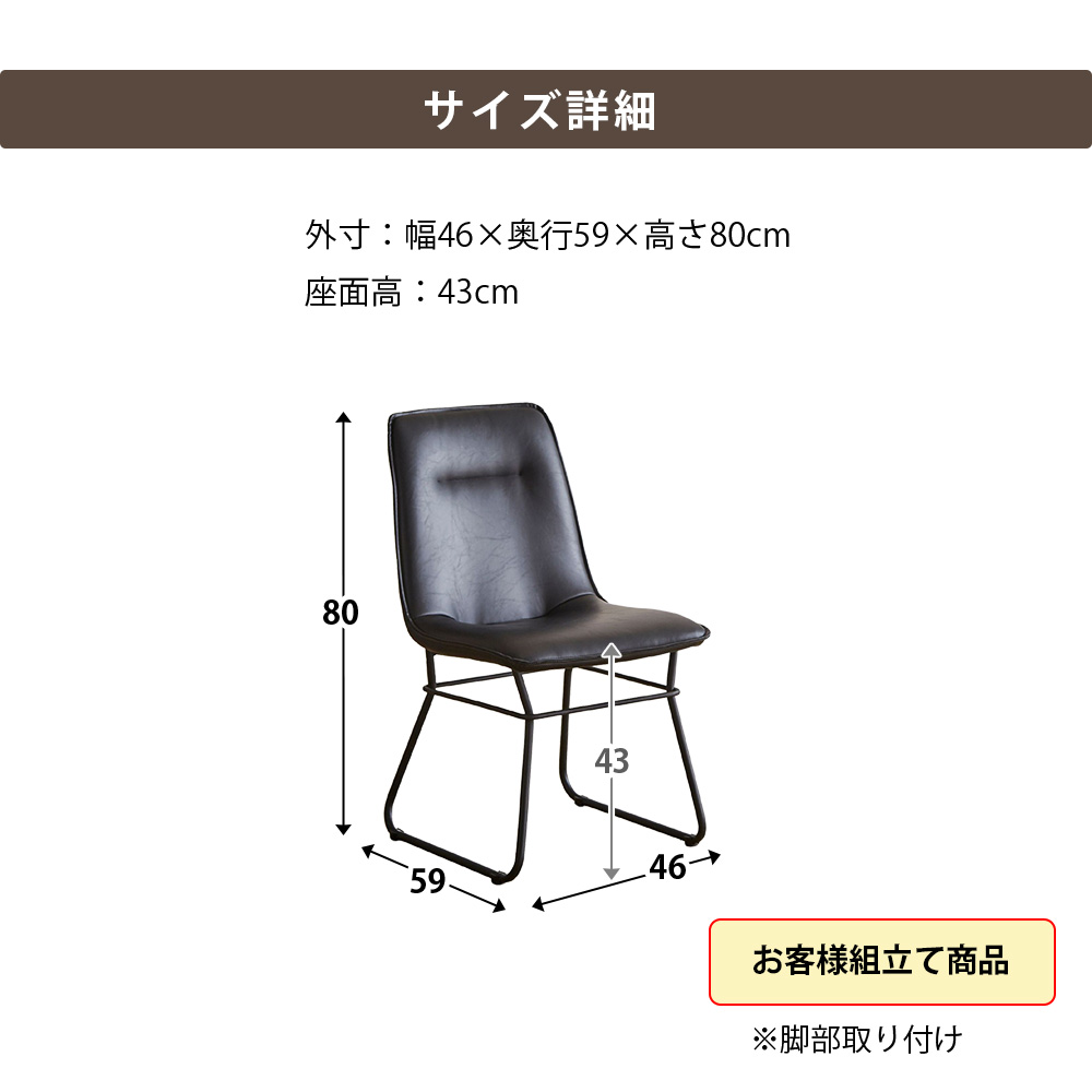 ダイニング チェア 2脚セット ワークチェア 椅子 PU ブラック脚