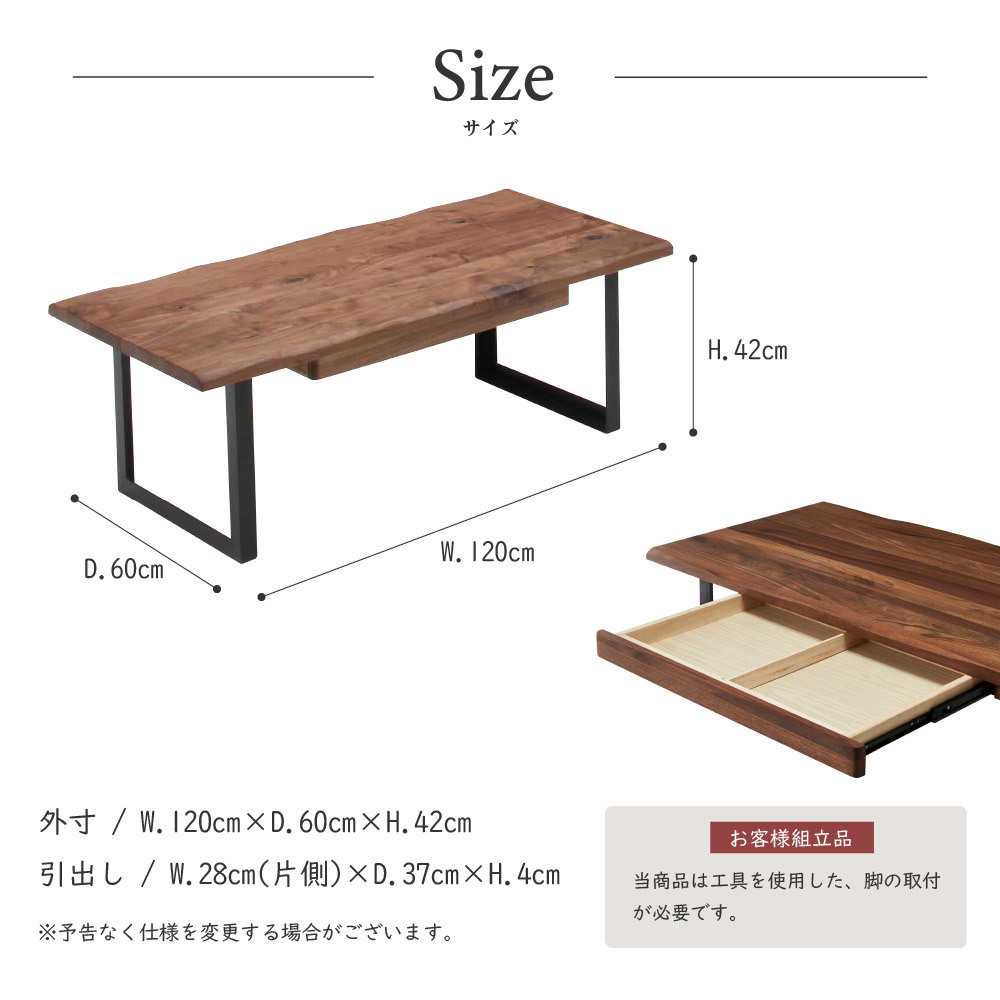 センターテーブル 120 ウォールナット カフェテーブル テーブル