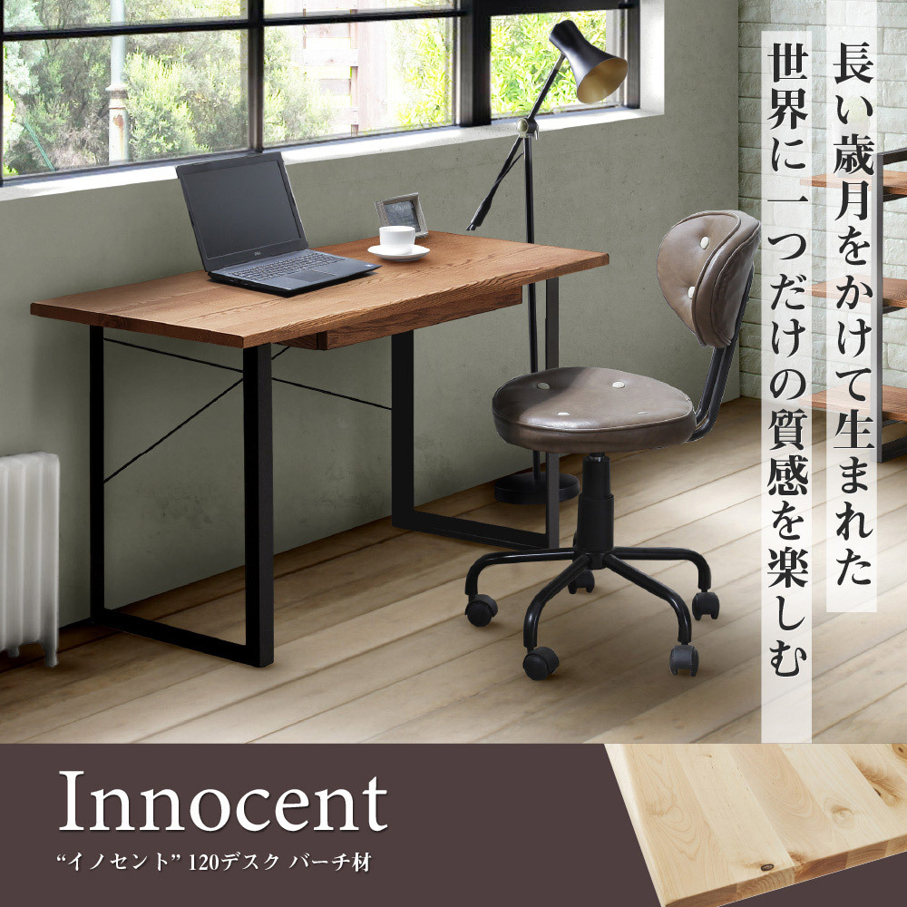 木目調カフェテーブル（パソコンデスク） デスク 120 バーチ 学習机 パソコン 勉強机 書斎 カフェテーブル