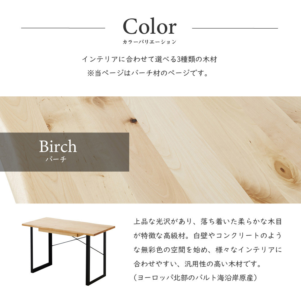 デスク 120 バーチ 学習机 パソコン 勉強机 書斎 カフェテーブル