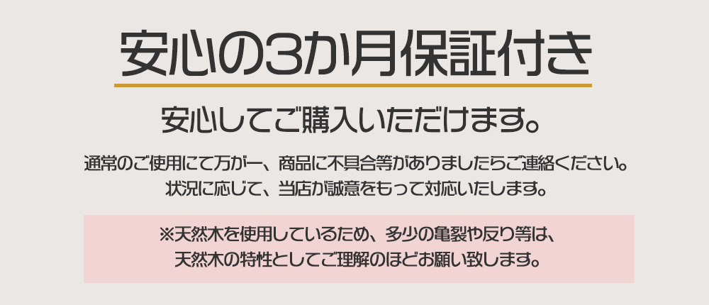 保証