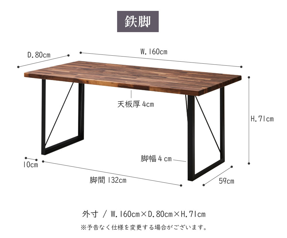ダイニングテーブル 無垢 160 ウォールナット 国産 アイアン 高級
