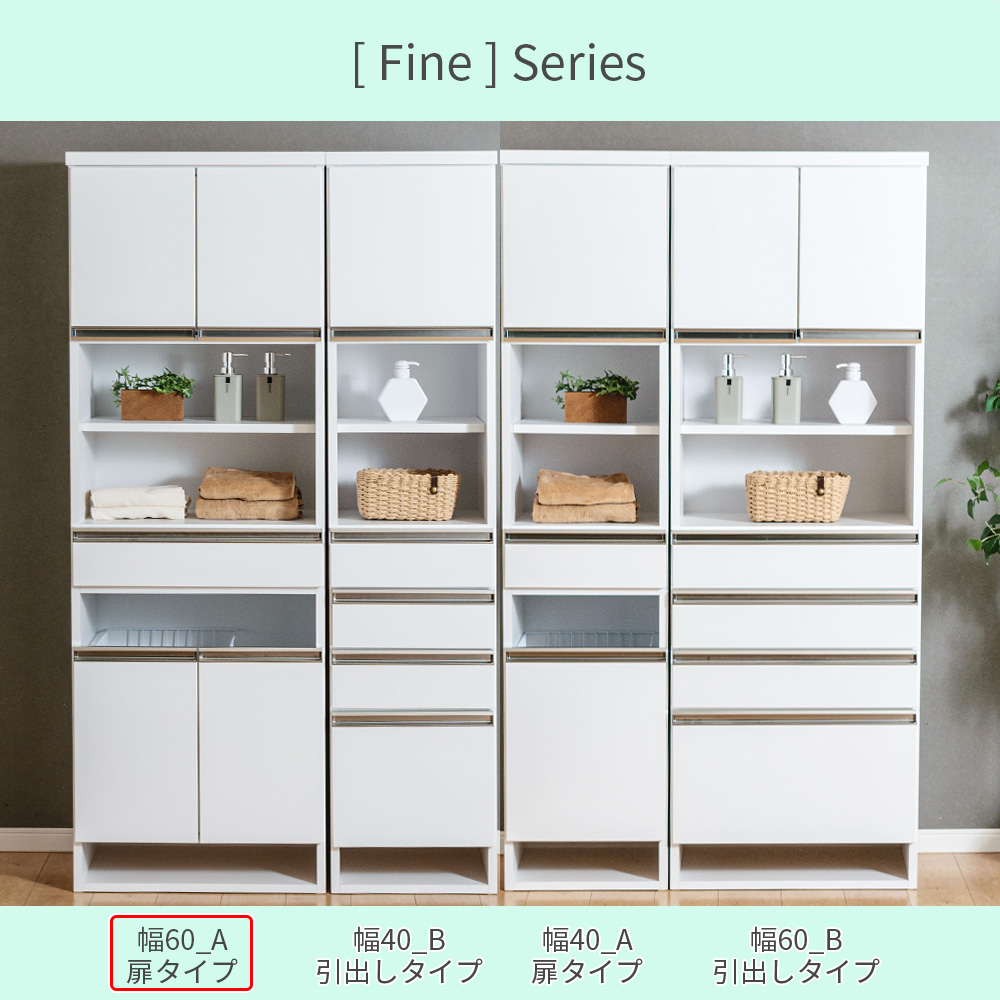 ランドリー収納 60 完成品 国産 ランドリーラック サニタリー スリム 洗面所 衣類収納 ランドリーBOX 白 ホワイト ファイン60Aの画像