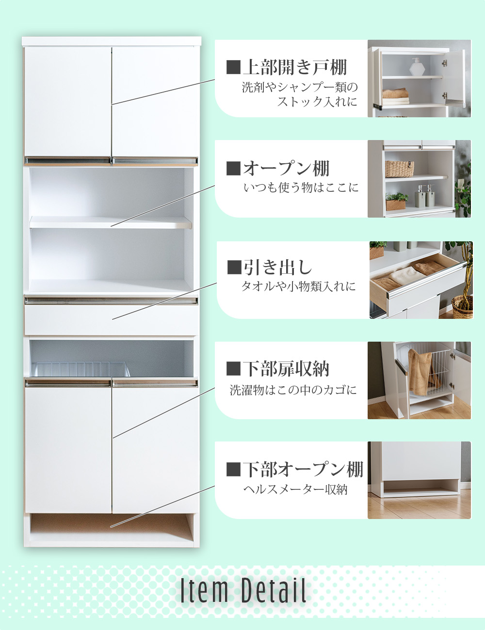 ランドリー収納 60 完成品 国産 ランドリーラック サニタリー スリム 洗面所 衣類収納 ランドリーBOX 白 ホワイト ファイン60Aの画像