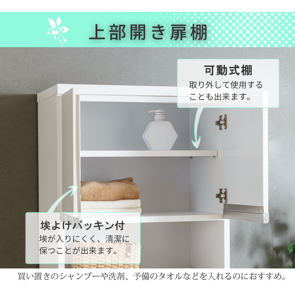 ランドリー収納 60 完成品 国産 ランドリーラック サニタリー スリム 洗面所 衣類収納 ランドリーBOX 白 ホワイト ファイン60Aの画像