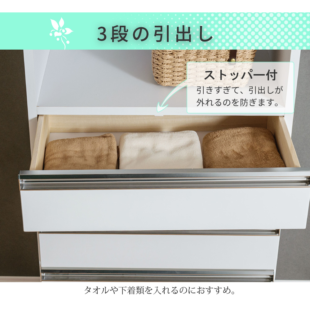 ランドリー収納 60 完成品 ランドリーチェスト ランドリーラック サニタリー ホワイト スリム 洗面所 タオル収納 収納家具 衣類 ファイン60Bの画像