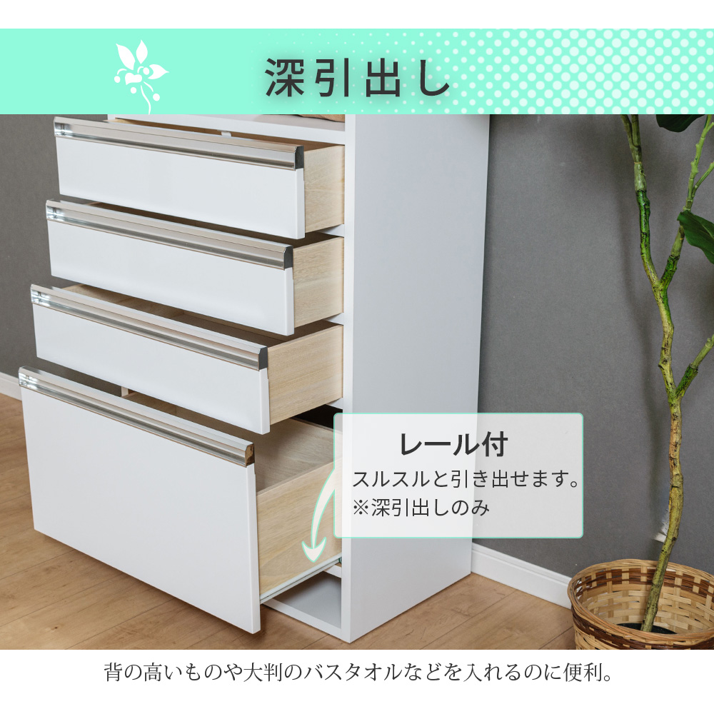 ランドリー収納 60 完成品 ランドリーチェスト ランドリーラック サニタリー ホワイト スリム 洗面所 タオル収納 収納家具 衣類 ファイン60Bの画像