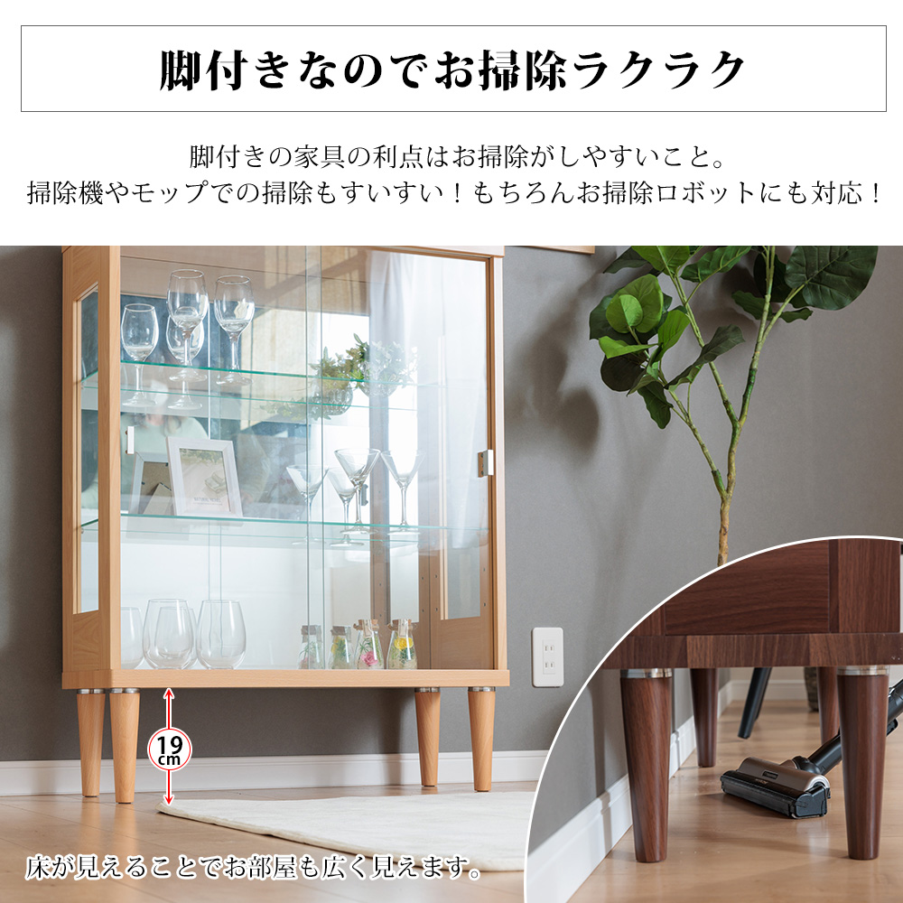 脚付き コレクションボード LEDライト付き 幅75cm 引き戸