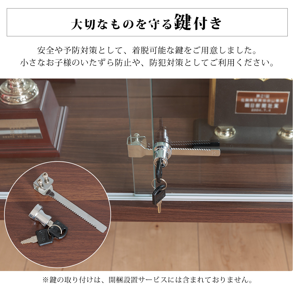 脚付き コレクションボード LEDライト付き 幅75cm 引き戸