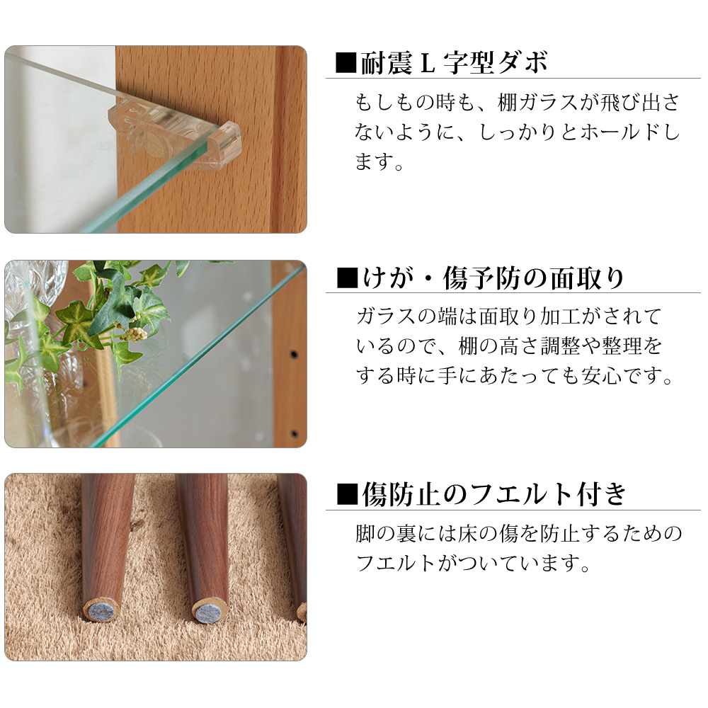 脚付き コレクションボード LEDライト付き 幅75cm 引き戸