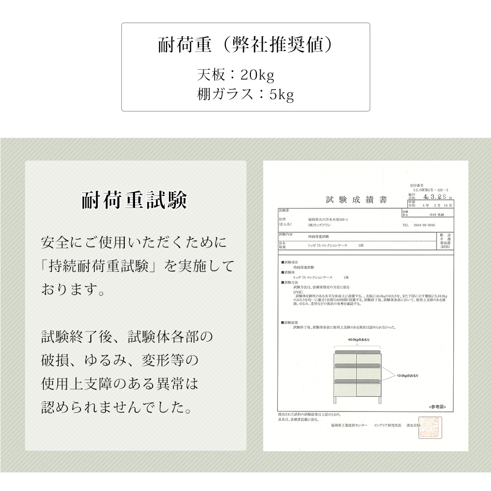 耐荷重試験