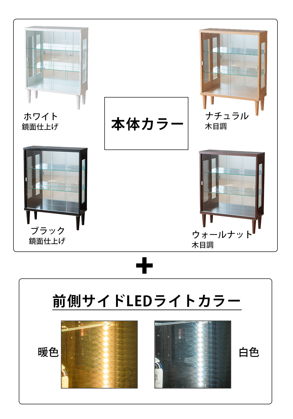 脚付き コレクションボード LEDライト付き 幅75cm コレクションラック ショーケース 完成品 鏡面仕上げ 引き戸 木目 ワンピース ガンプラ レゴブロック 模型 お酒 ボトル 高級 