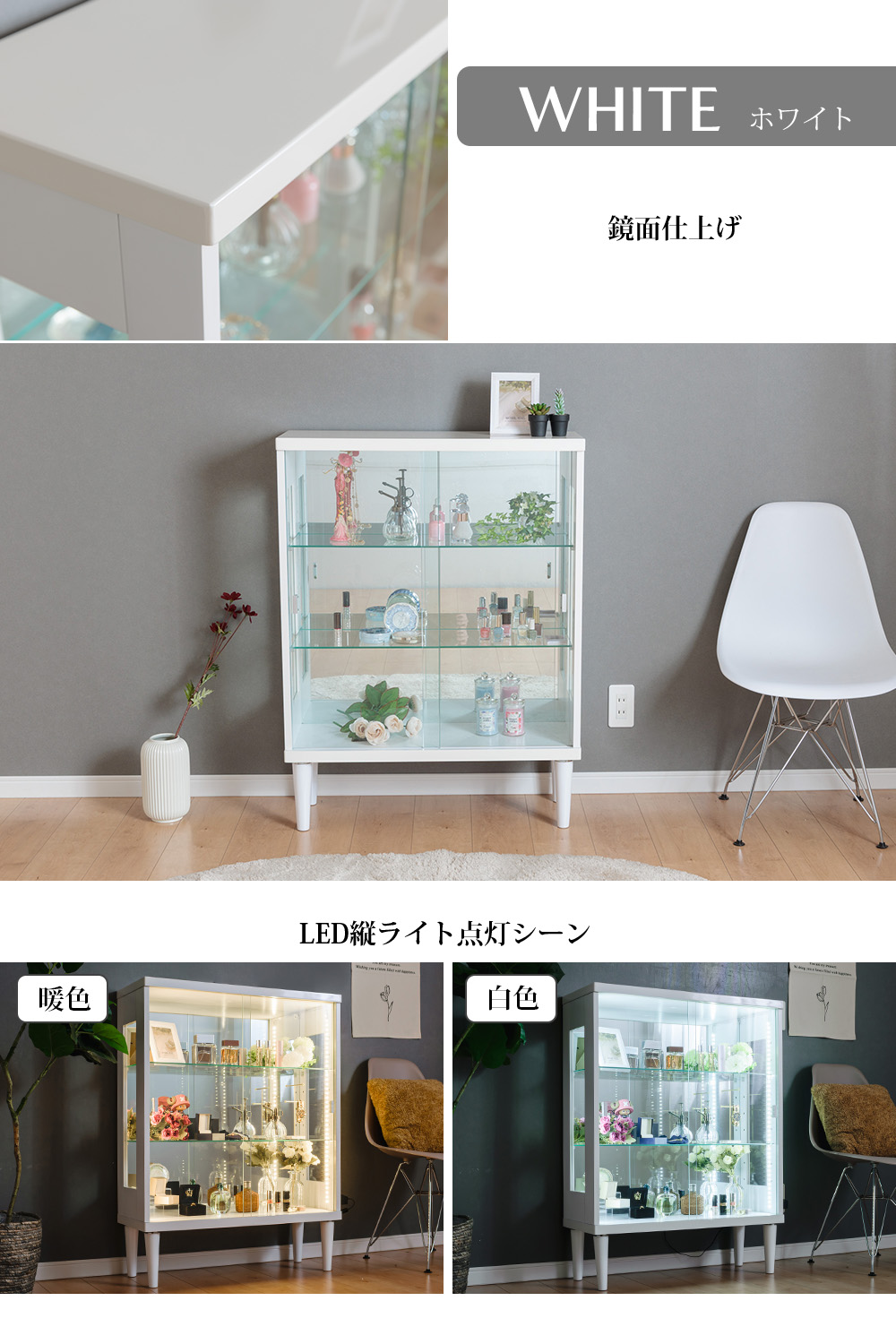 脚付き コレクションボード LEDライト付き 幅75cm 引き戸