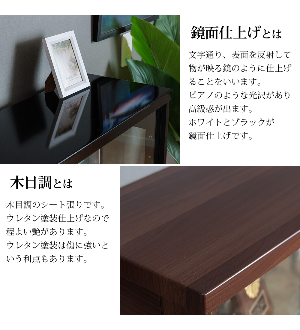 脚付き コレクションボード LEDライト付き 幅75cm 引き戸