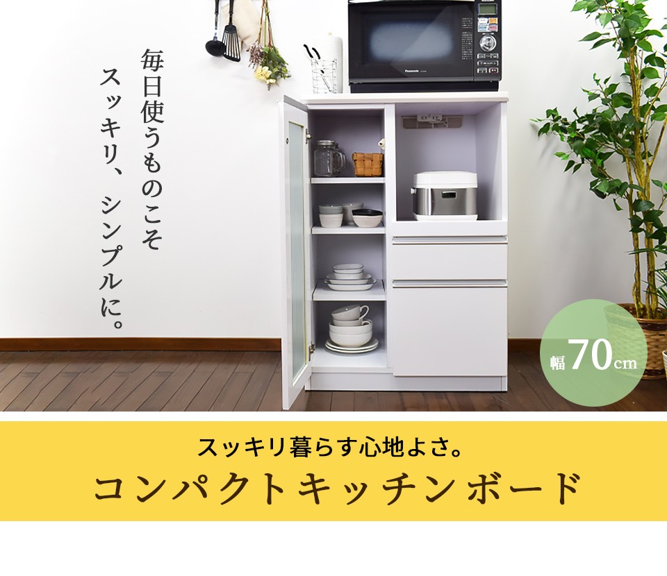 キッチンボード カウンター 高さ100cm 幅70cm 奥行き45cm 国産 木製