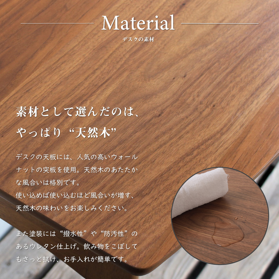 木製長方形デスク 学習机 勉強机 天然木 ウォルナット 茶色