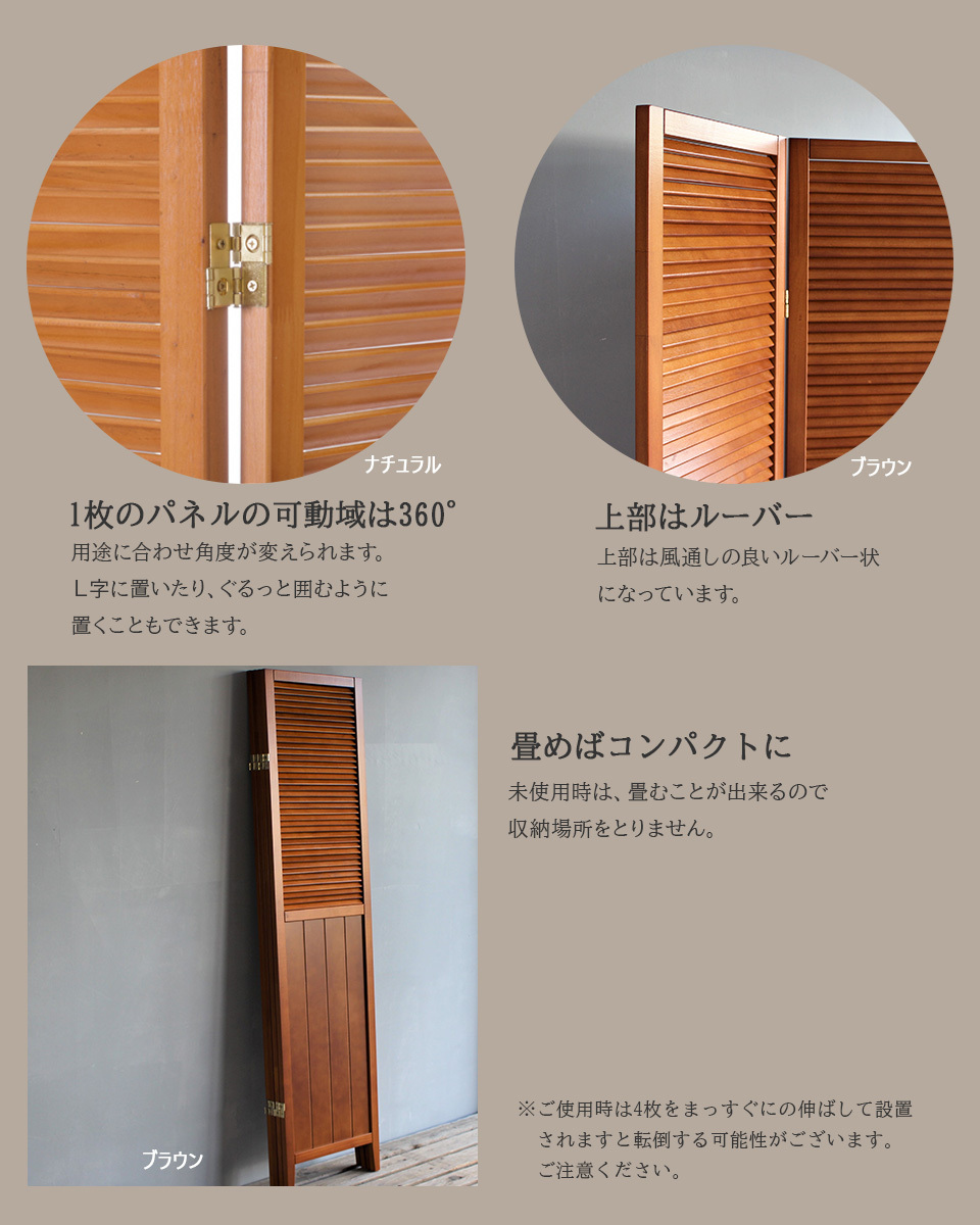 スクリーン4連 パーテーション 木製 天然木 間仕切り 目隠し お洒落