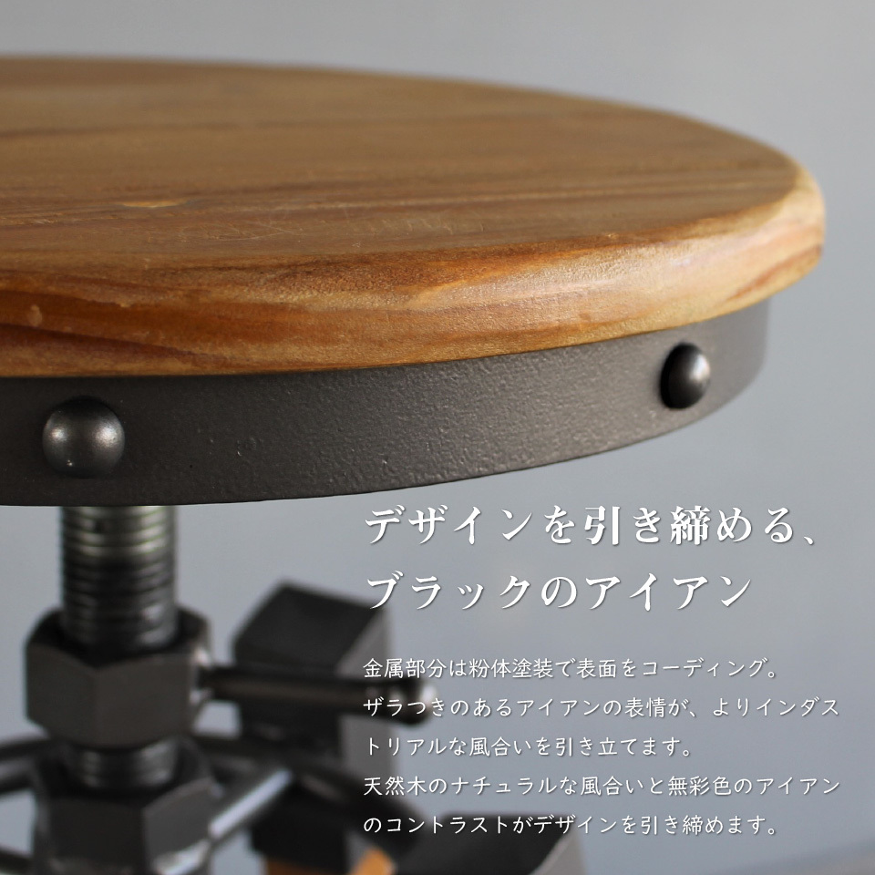 スツール チェア ハイスツール ダイニング カウンター 木製 アイアン