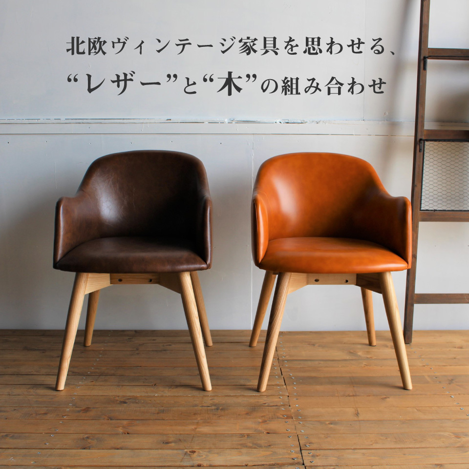 【新品未使用】コンダクターズチェア　革シート　キャメル withplan_ns-clasio-chair