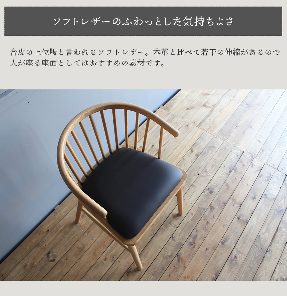 チェア ソフトレザーチェア ソフトレザー 椅子 事務椅子 ダイニング